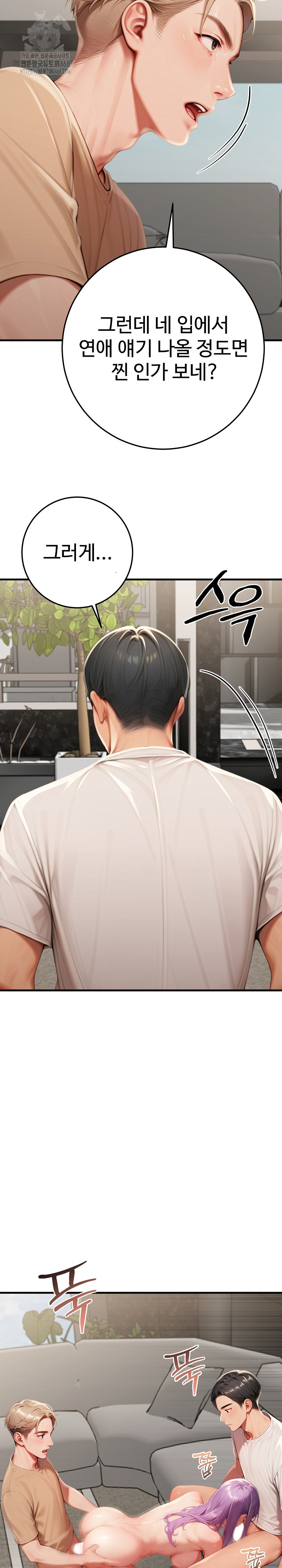 Paradox Raw - Chapter 27 [photo 12] - MangaPorn