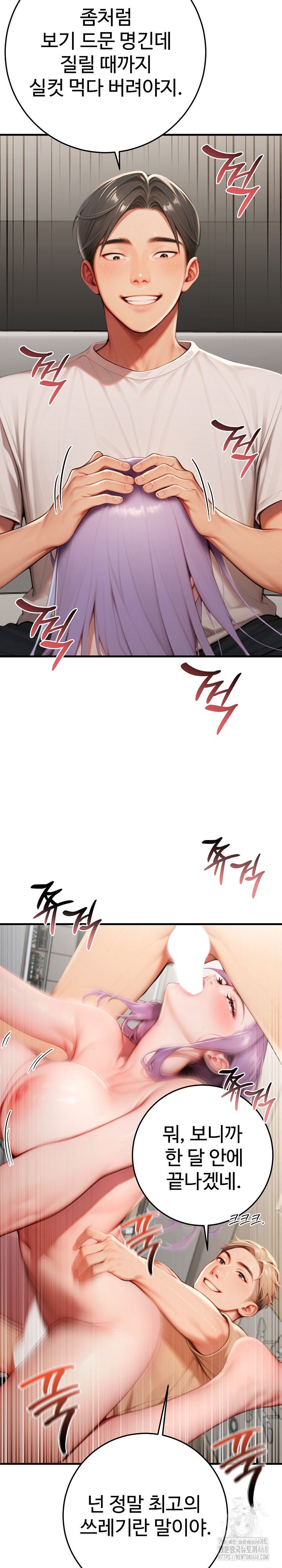 Paradox Raw - Chapter 27 [photo 14] - MangaPorn