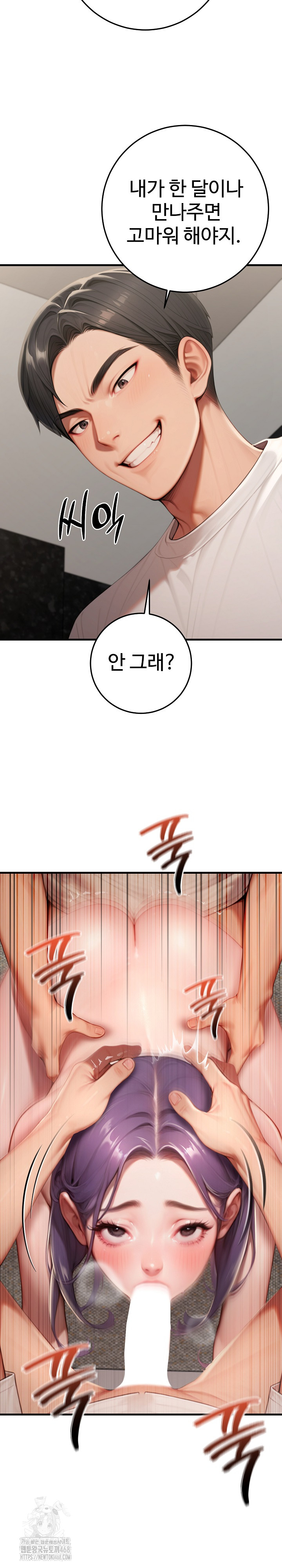 Paradox Raw - Chapter 27 [photo 15] - MangaPorn