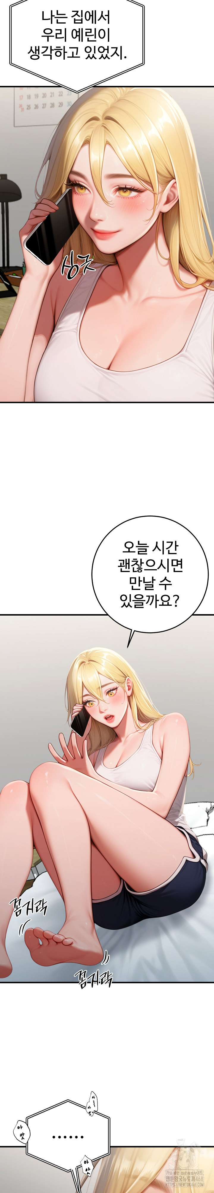 Paradox Raw - Chapter 27 [photo 17] - MangaPorn