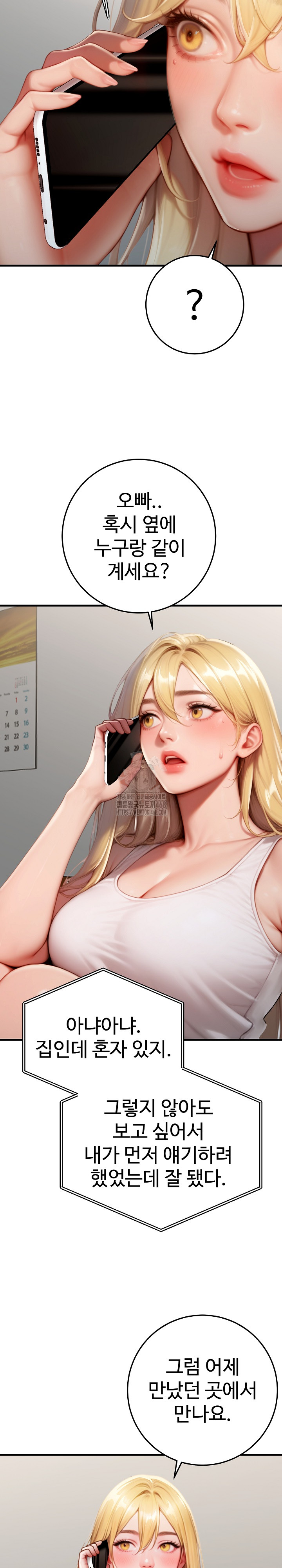 Paradox Raw - Chapter 27 [photo 18] - MangaPorn