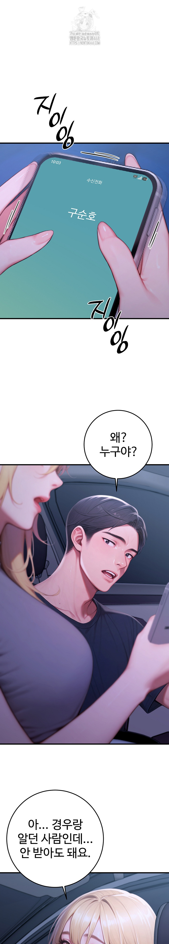 Paradox Raw - Chapter 27 [photo 22] - MangaPorn