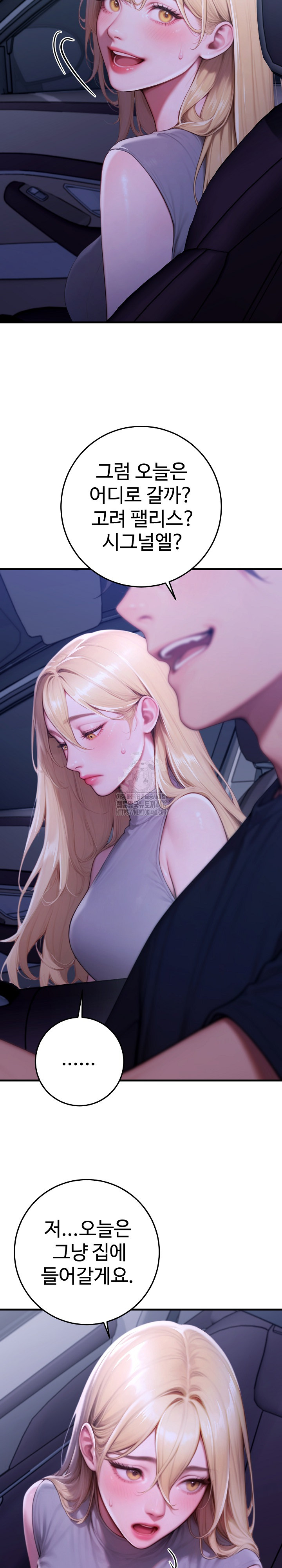 Paradox Raw - Chapter 27 [photo 23] - MangaPorn