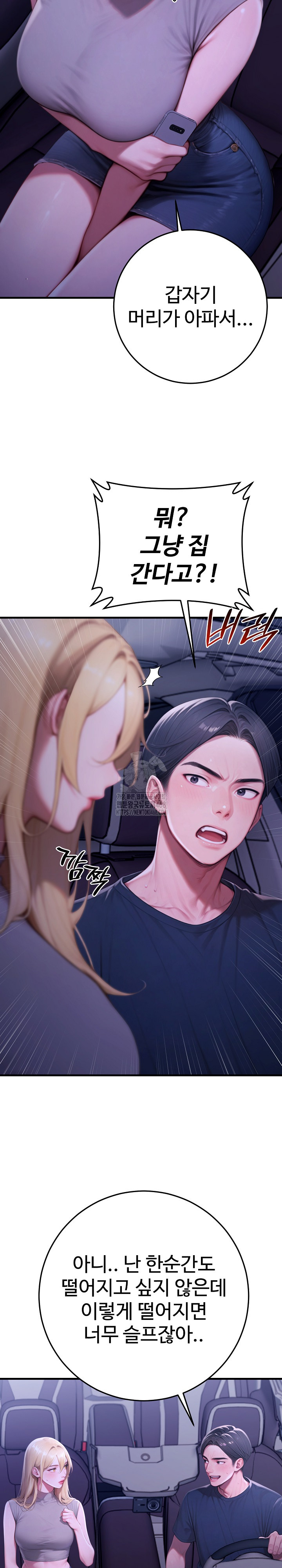 Paradox Raw - Chapter 27 [photo 24] - MangaPorn