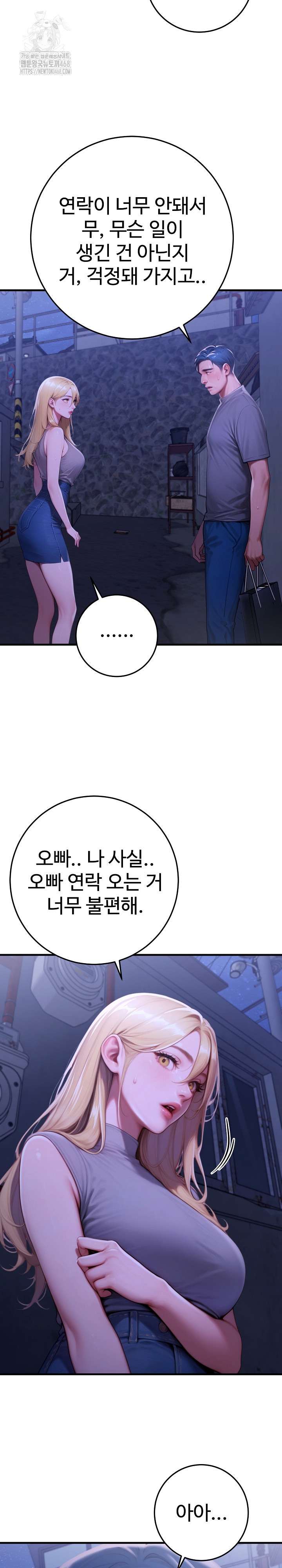 Paradox Raw - Chapter 27 [photo 28] - MangaPorn