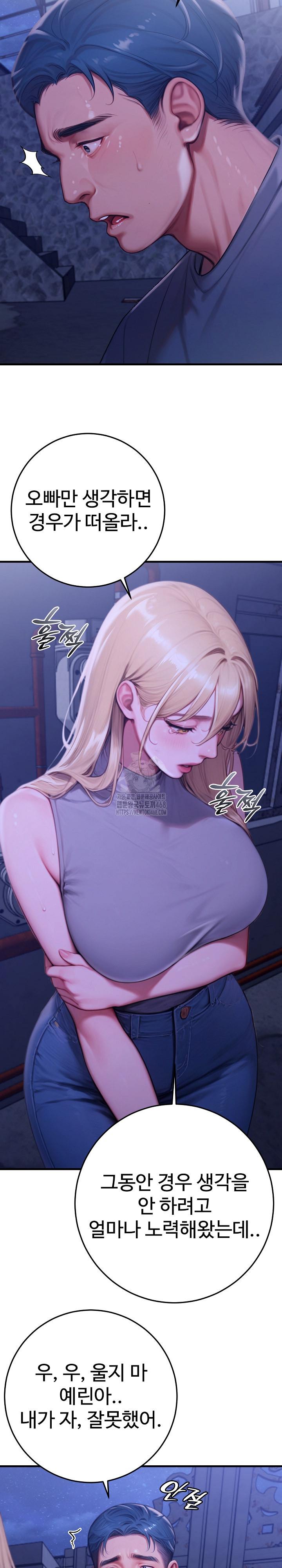 Paradox Raw - Chapter 27 [photo 29] - MangaPorn