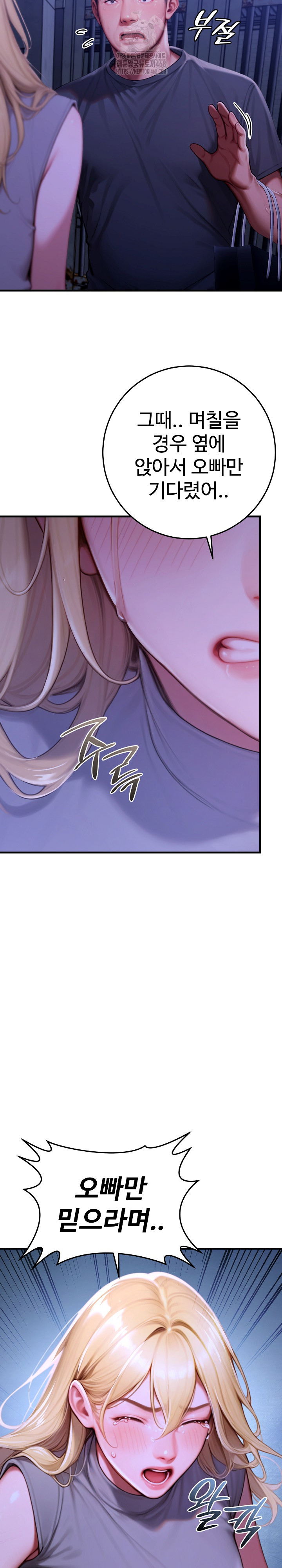 Paradox Raw - Chapter 27 [photo 30] - MangaPorn