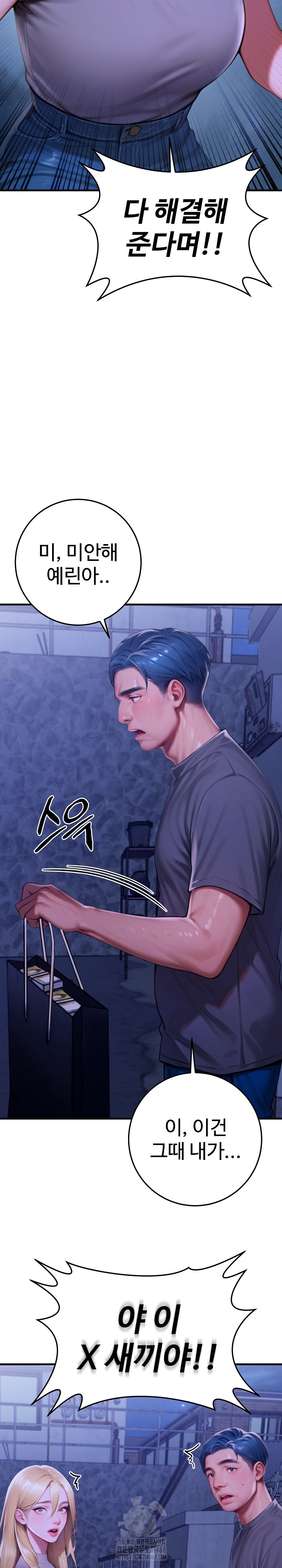 Paradox Raw - Chapter 27 [photo 31] - MangaPorn