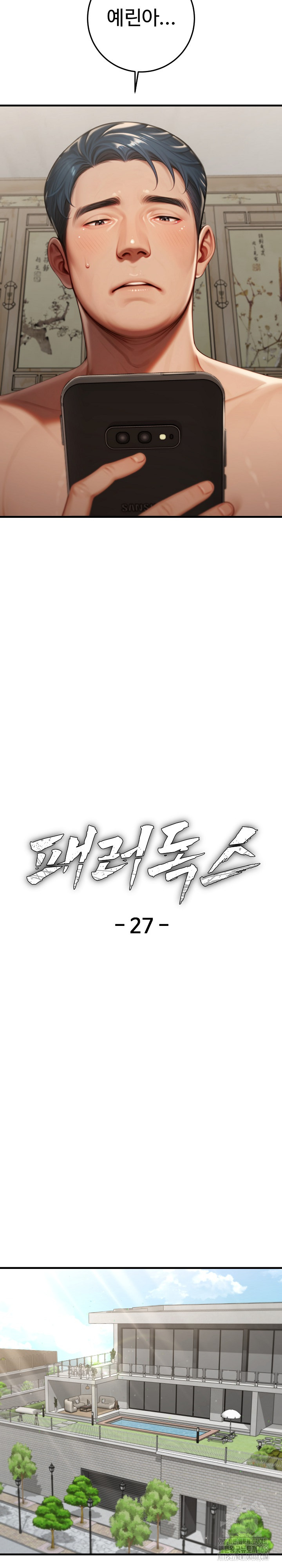 Paradox Raw - Chapter 27 [photo 9] - MangaPorn