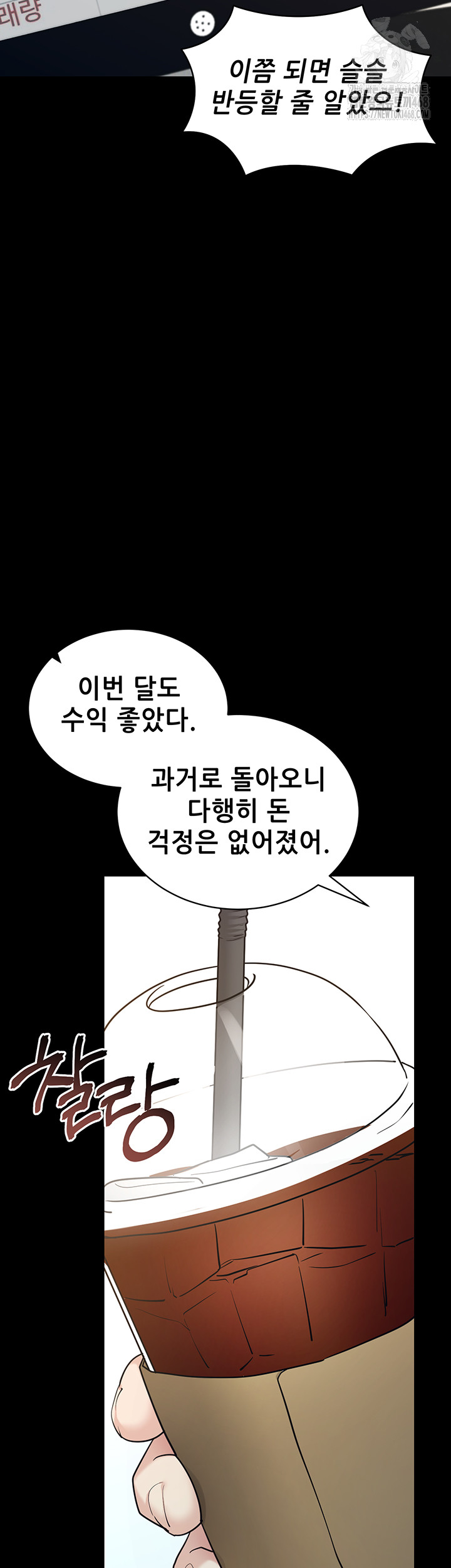 Please, Please Raw - Chapter 19 [photo 10] - MangaPorn