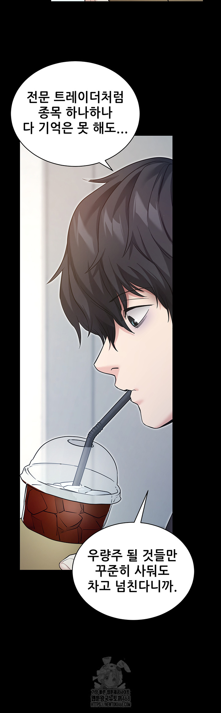 Please, Please Raw - Chapter 19 [photo 11] - MangaPorn