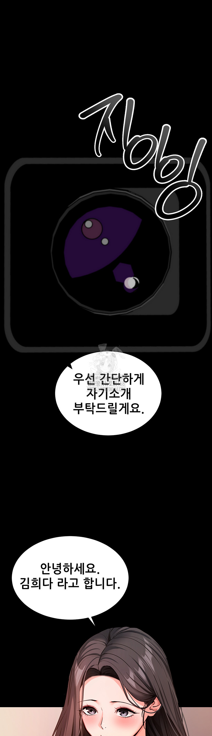 Please, Please Raw - Chapter 19 [photo 18] - MangaPorn