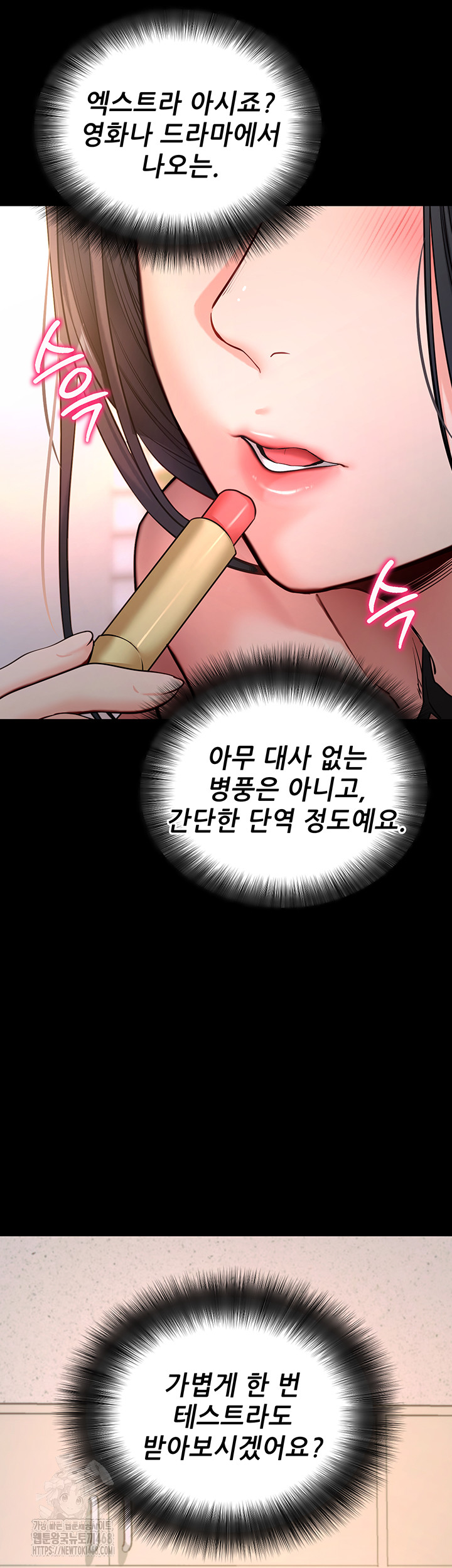 Please, Please Raw - Chapter 19 [photo 2] - MangaPorn