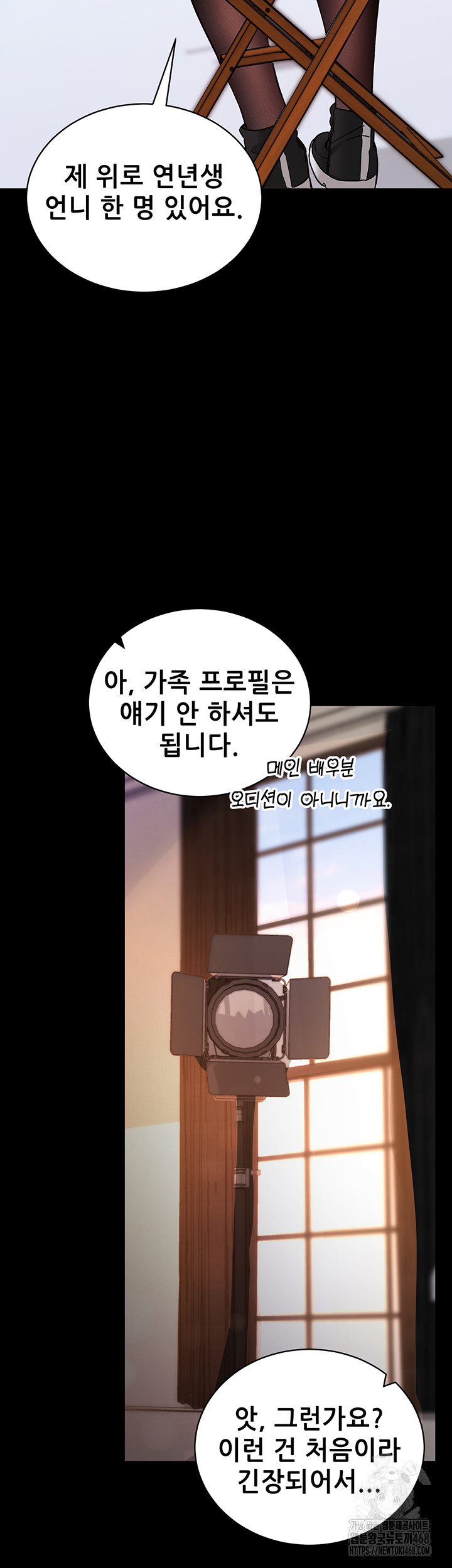 Please, Please Raw - Chapter 19 [photo 20] - MangaPorn