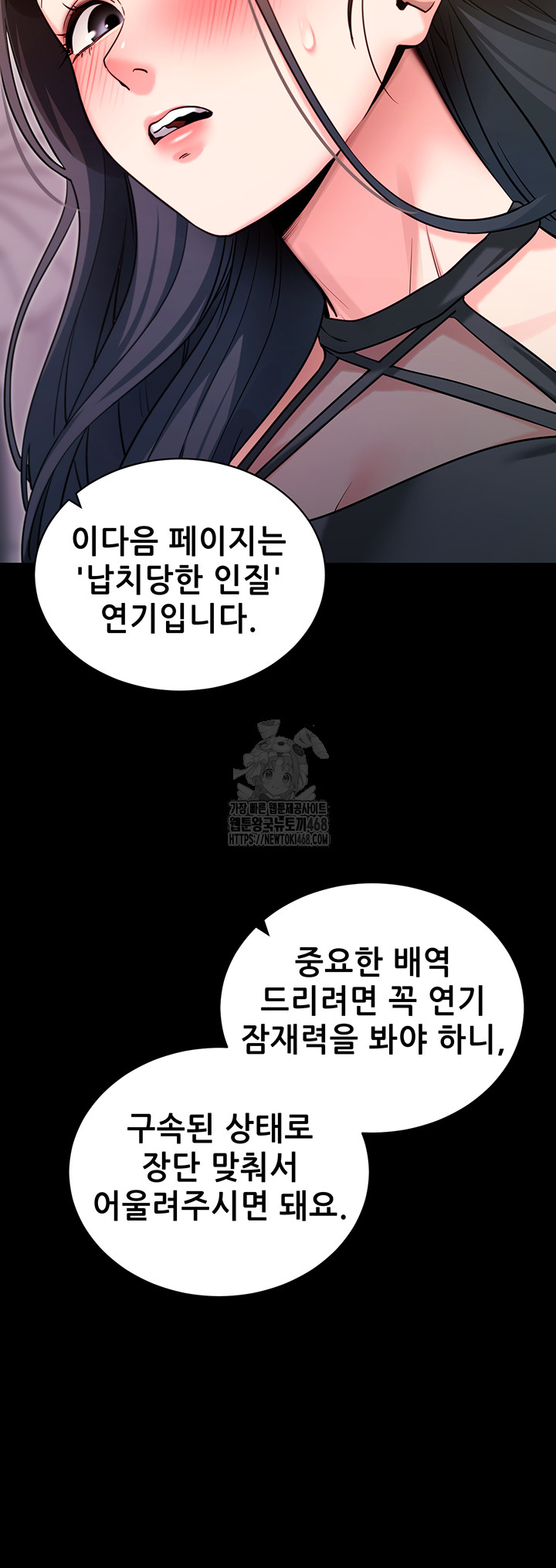 Please, Please Raw - Chapter 19 [photo 40] - MangaPorn