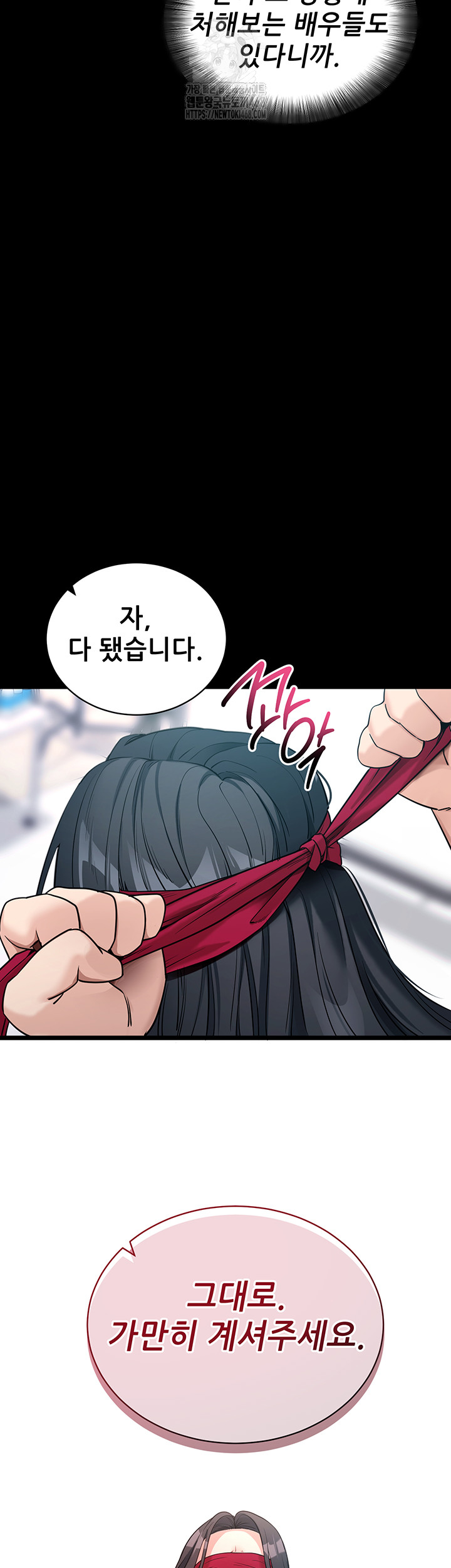 Please, Please Raw - Chapter 19 [photo 42] - MangaPorn