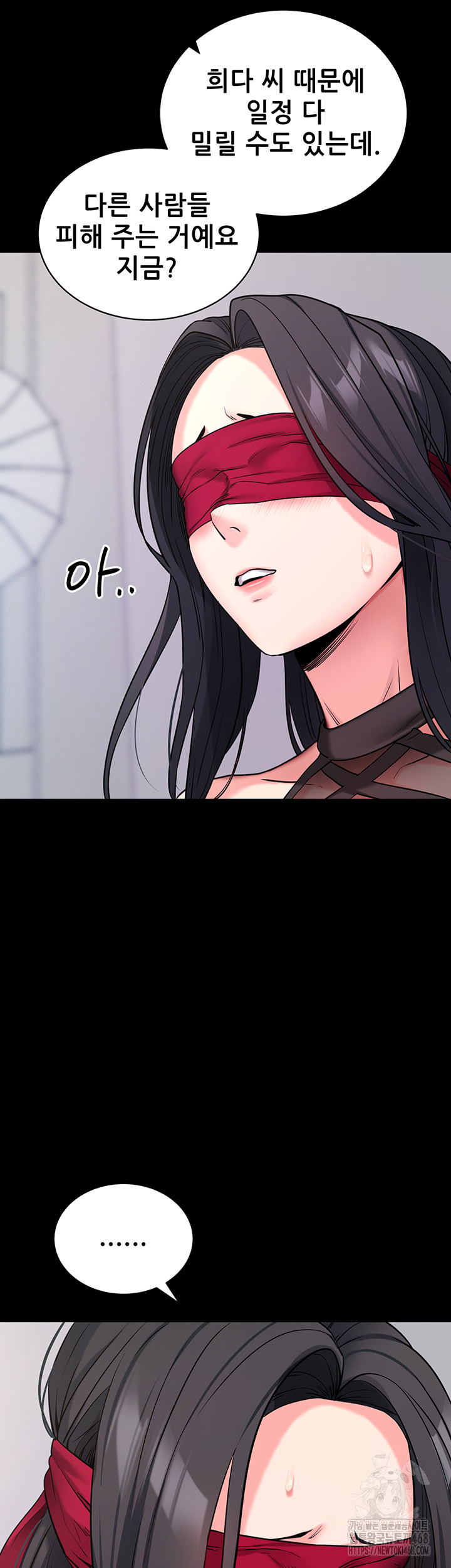 Please, Please Raw - Chapter 19 [photo 50] - MangaPorn