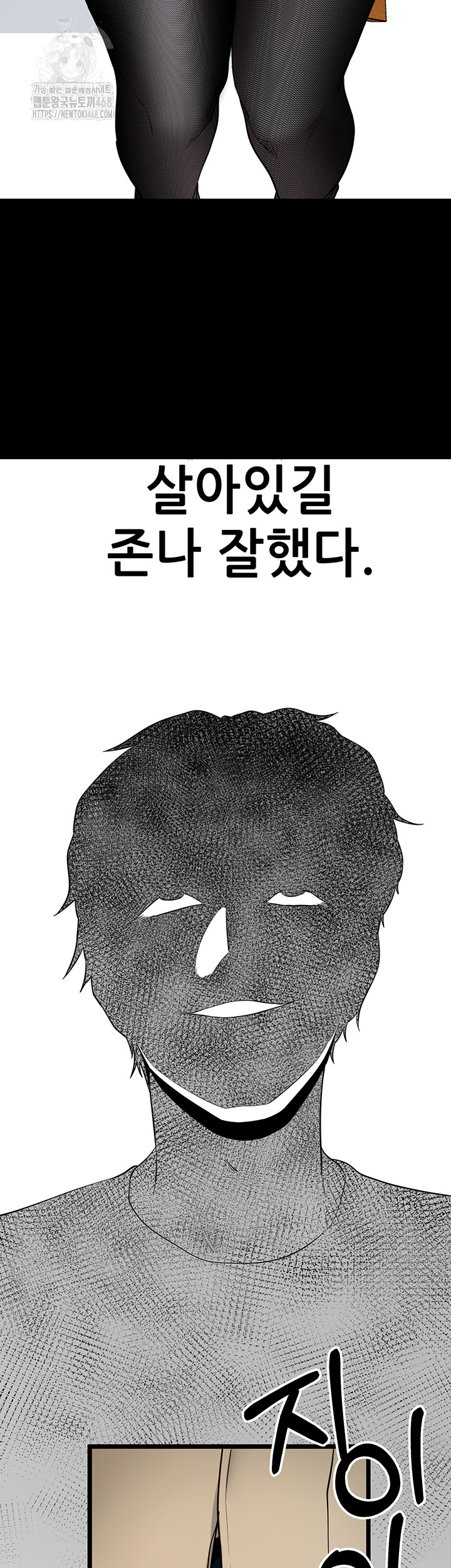Please, Please Raw - Chapter 19 [photo 61] - MangaPorn