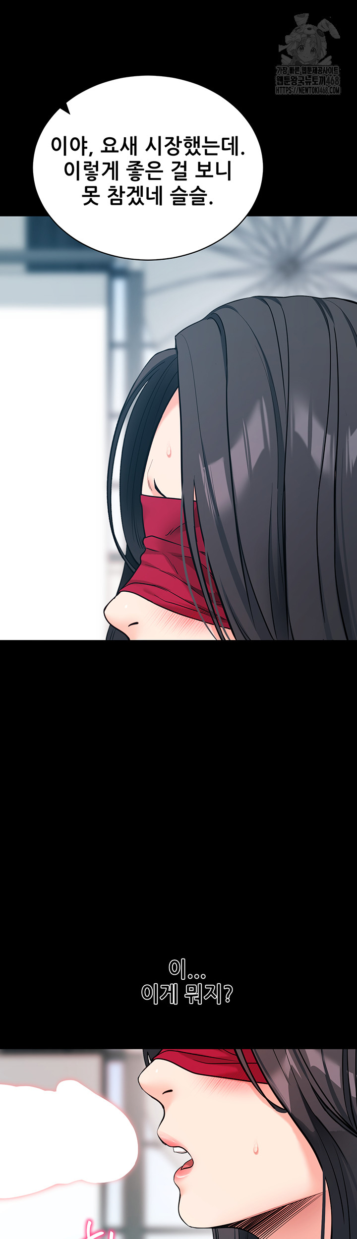 Please, Please Raw - Chapter 19 [photo 63] - MangaPorn