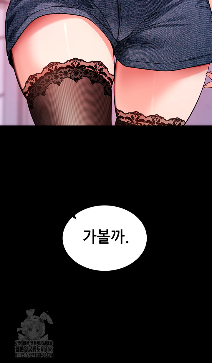 Please, Please Raw - Chapter 19 [photo 7] - MangaPorn