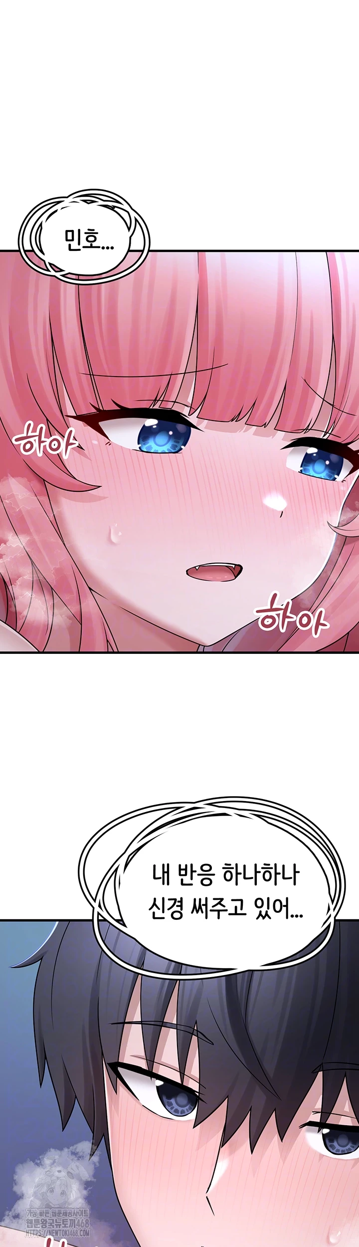 I Picked Up an Unstable Girl From the Junkyard Raw - Chapter 11 [photo 12] - MangaPorn