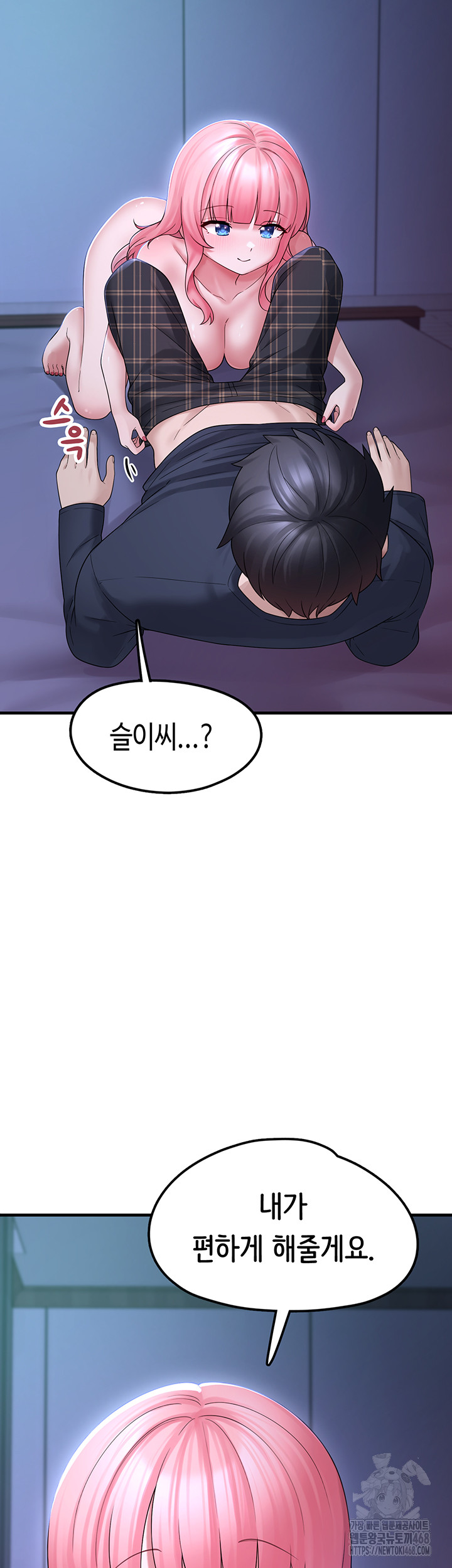 I Picked Up an Unstable Girl From the Junkyard Raw - Chapter 11 [photo 21] - MangaPorn