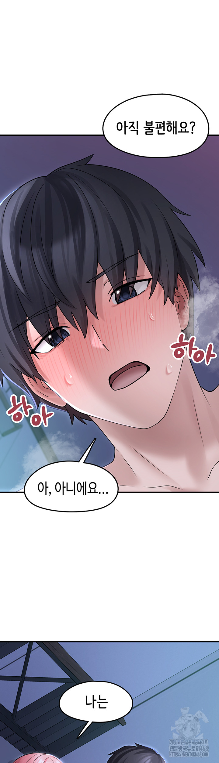 I Picked Up an Unstable Girl From the Junkyard Raw - Chapter 11 [photo 31] - MangaPorn