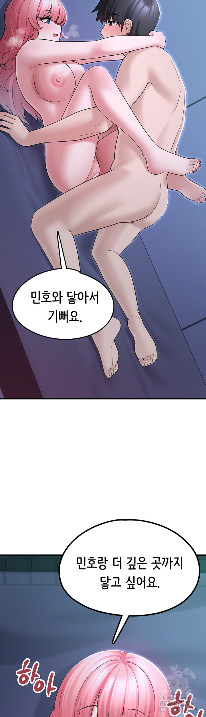 I Picked Up an Unstable Girl From the Junkyard Raw - Chapter 11 [photo 32] - MangaPorn