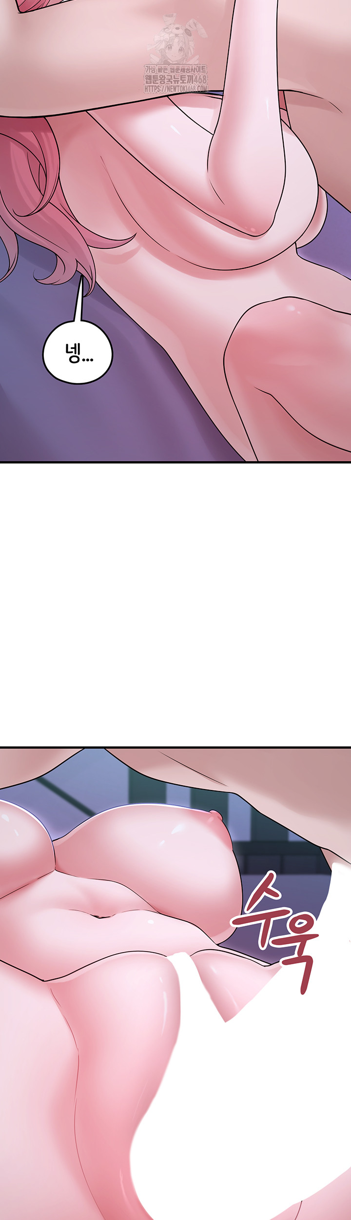 I Picked Up an Unstable Girl From the Junkyard Raw - Chapter 11 [photo 37] - MangaPorn