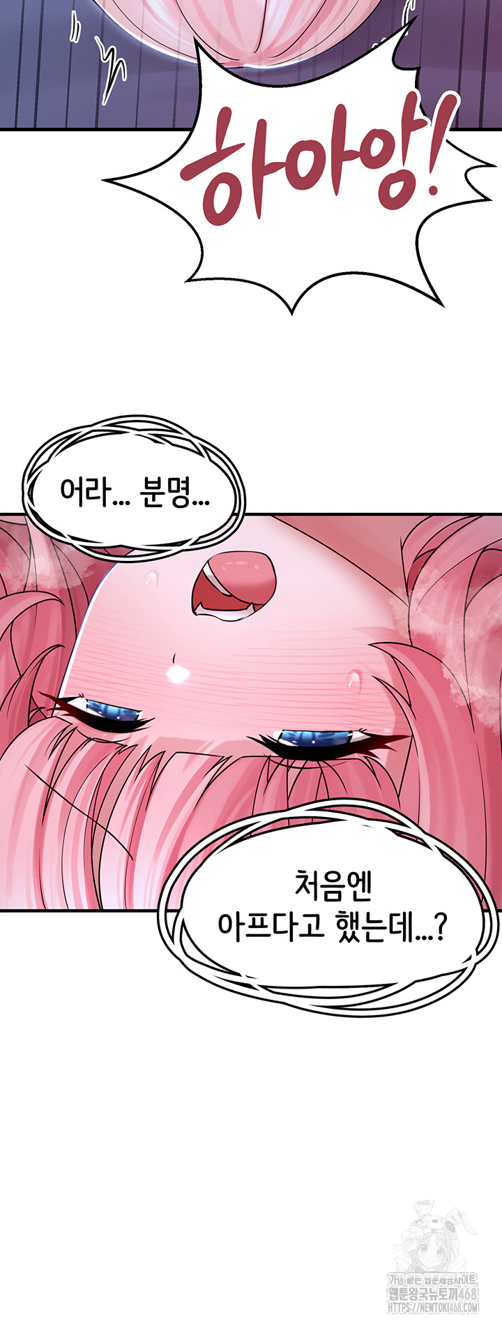 I Picked Up an Unstable Girl From the Junkyard Raw - Chapter 11 [photo 39] - MangaPorn