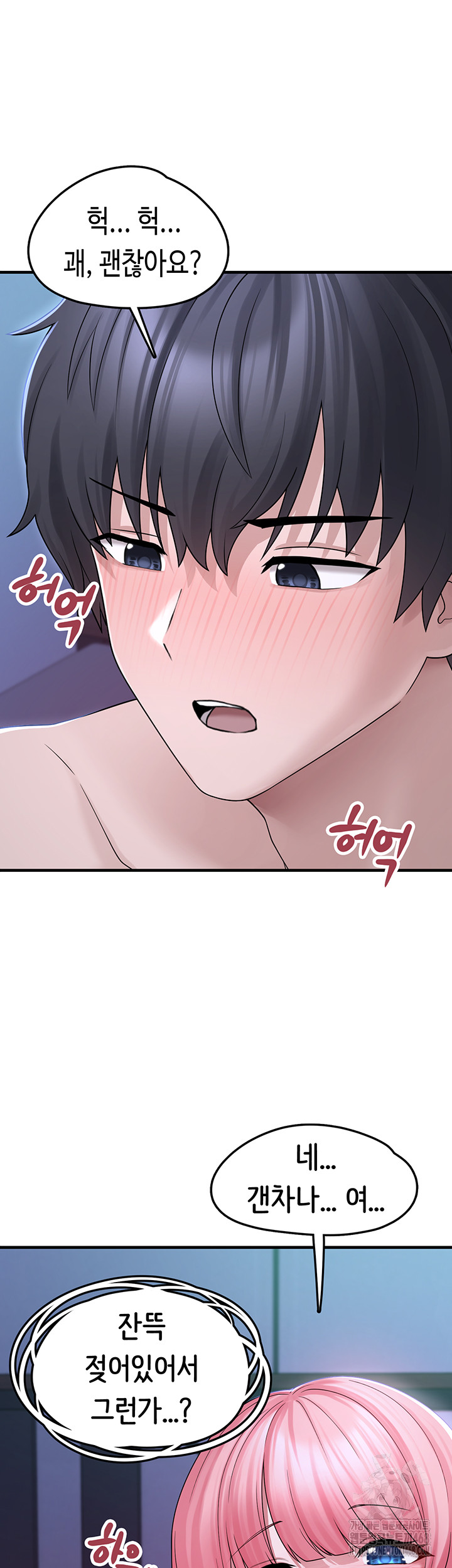 I Picked Up an Unstable Girl From the Junkyard Raw - Chapter 11 [photo 40] - MangaPorn