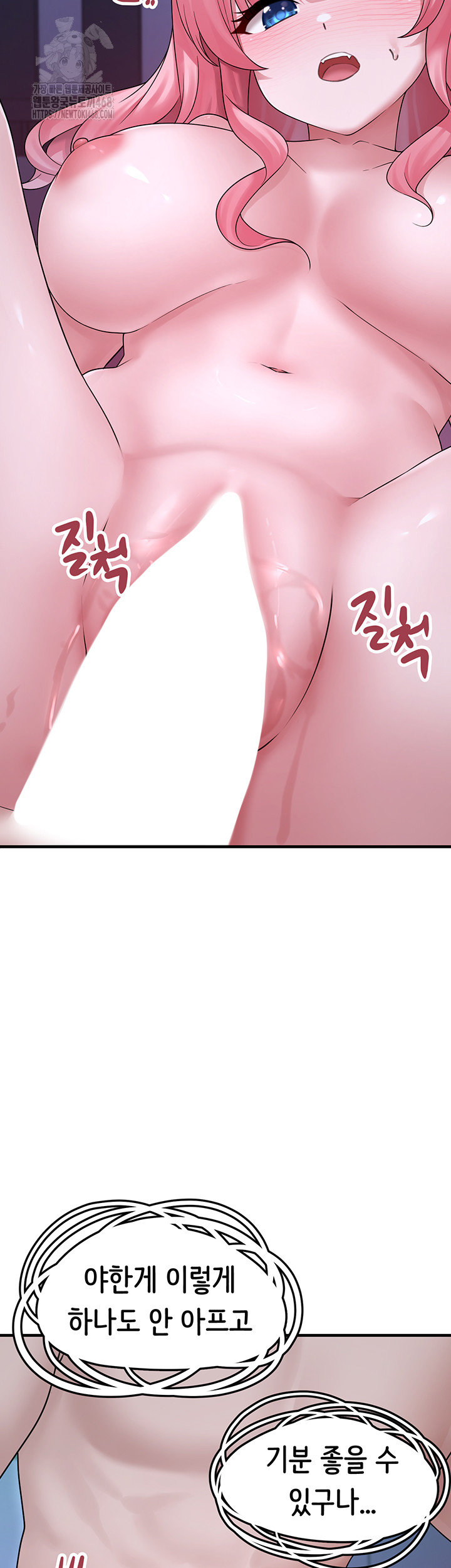 I Picked Up an Unstable Girl From the Junkyard Raw - Chapter 11 [photo 41] - MangaPorn