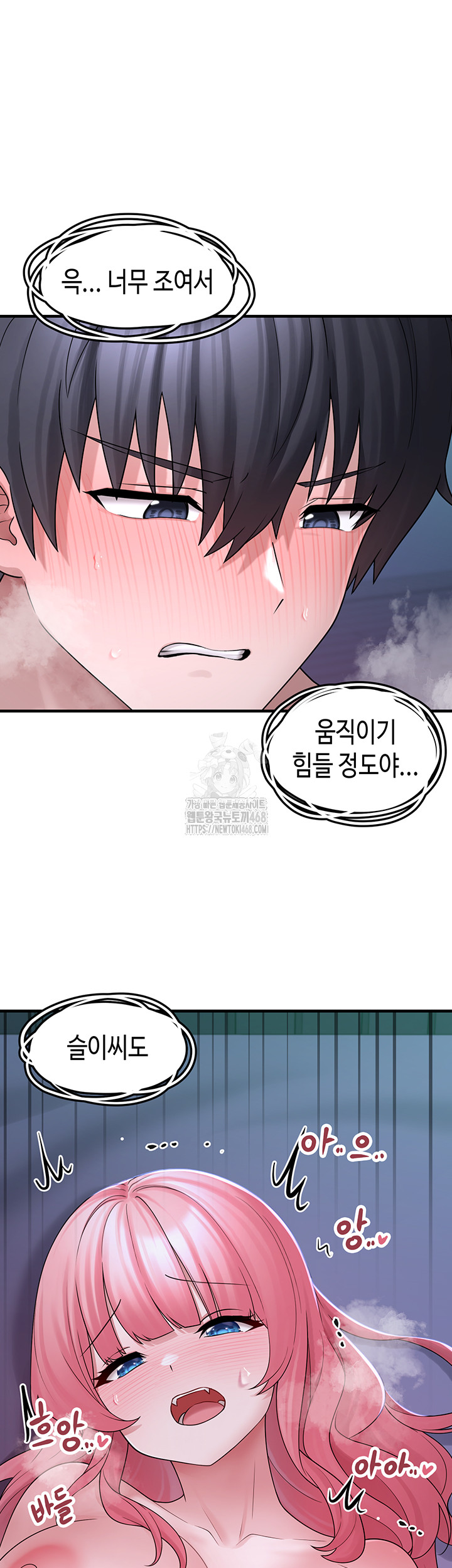 I Picked Up an Unstable Girl From the Junkyard Raw - Chapter 11 [photo 45] - MangaPorn