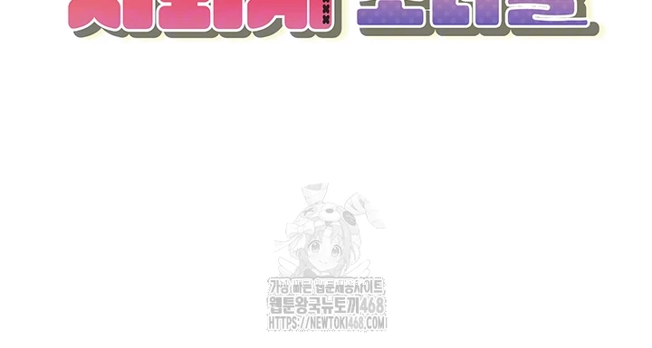 I Picked Up an Unstable Girl From the Junkyard Raw - Chapter 11 [photo 6] - MangaPorn