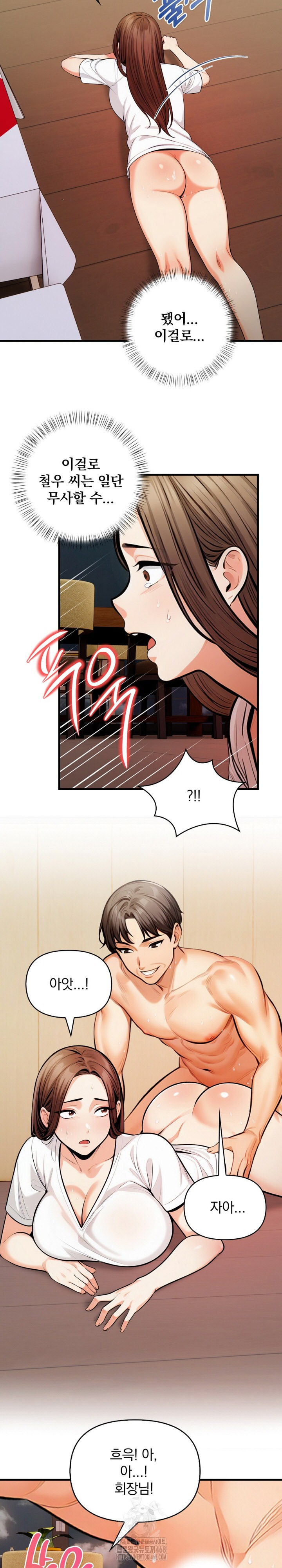 Mission Raw - Chapter 15 [photo 10] - MangaPorn