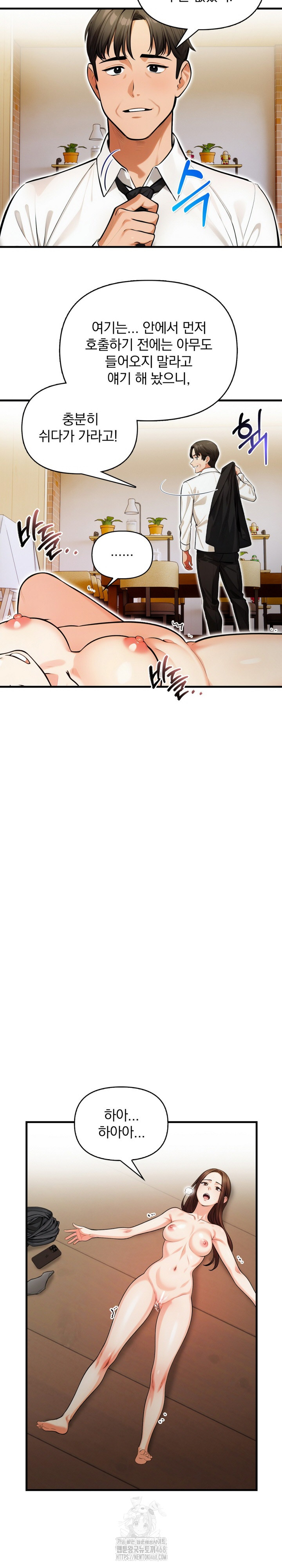 Mission Raw - Chapter 15 [photo 21] - MangaPorn