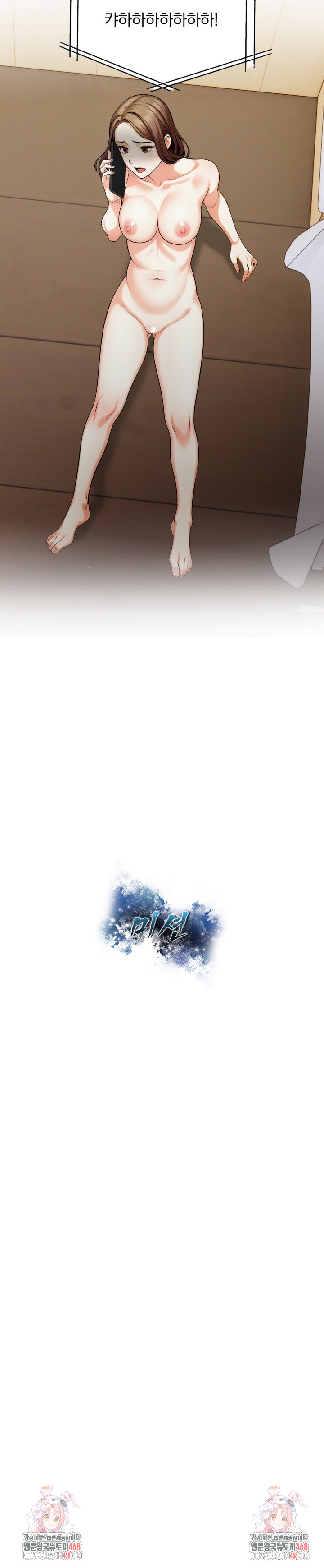 Mission Raw - Chapter 15 [photo 23] - MangaPorn