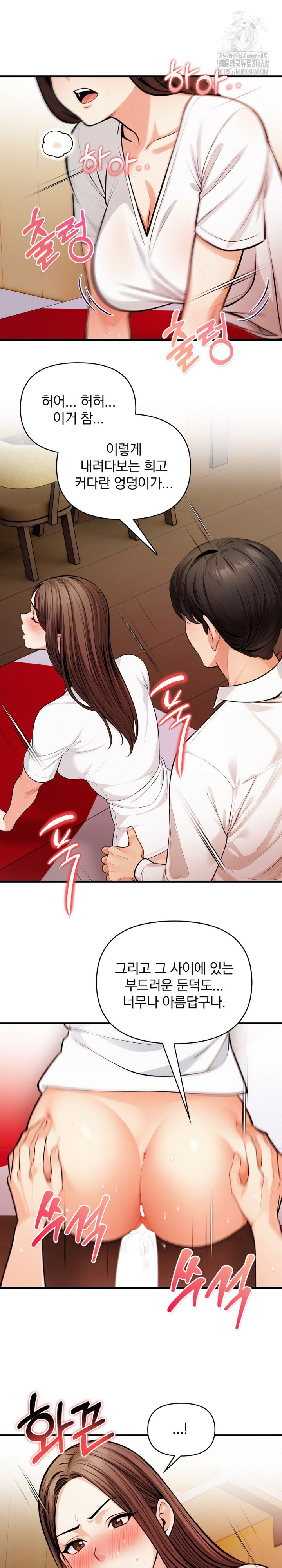 Mission Raw - Chapter 15 [photo 5] - MangaPorn