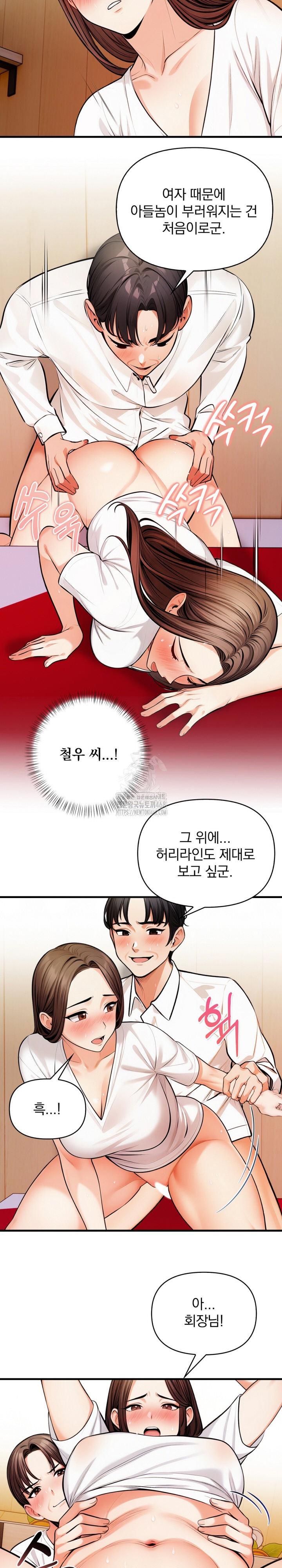 Mission Raw - Chapter 15 [photo 6] - MangaPorn