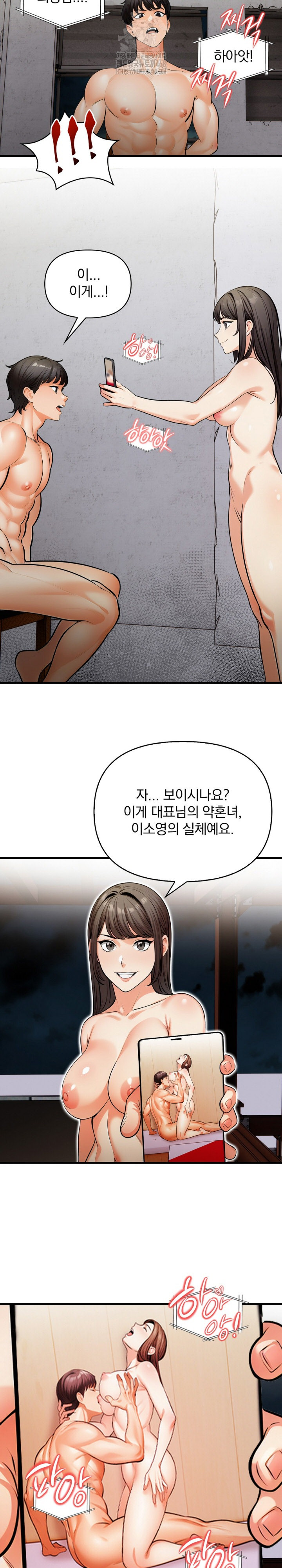 Mission Raw - Chapter 16 [photo 11] - MangaPorn