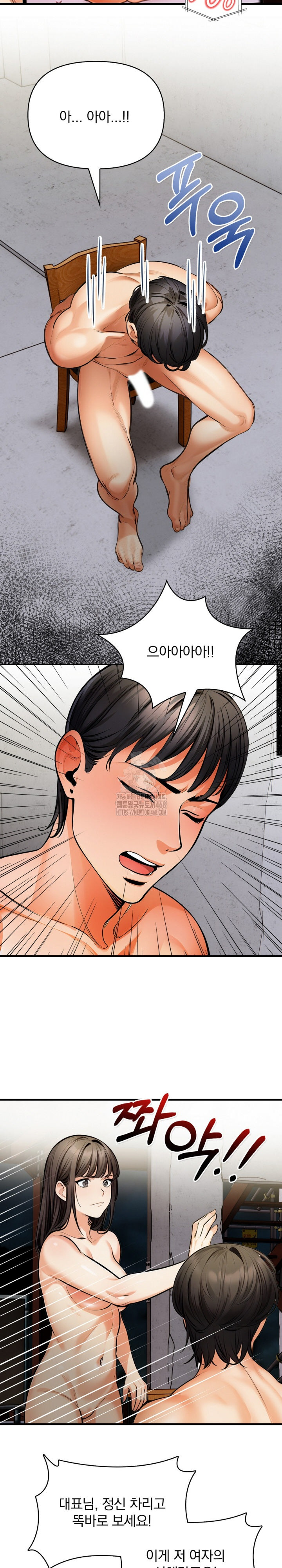 Mission Raw - Chapter 16 [photo 12] - MangaPorn