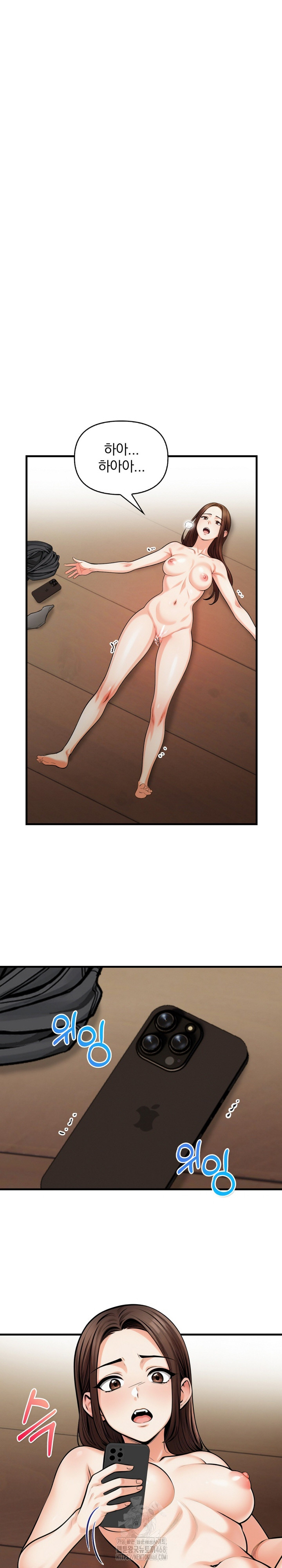 Mission Raw - Chapter 16 [photo 2] - MangaPorn