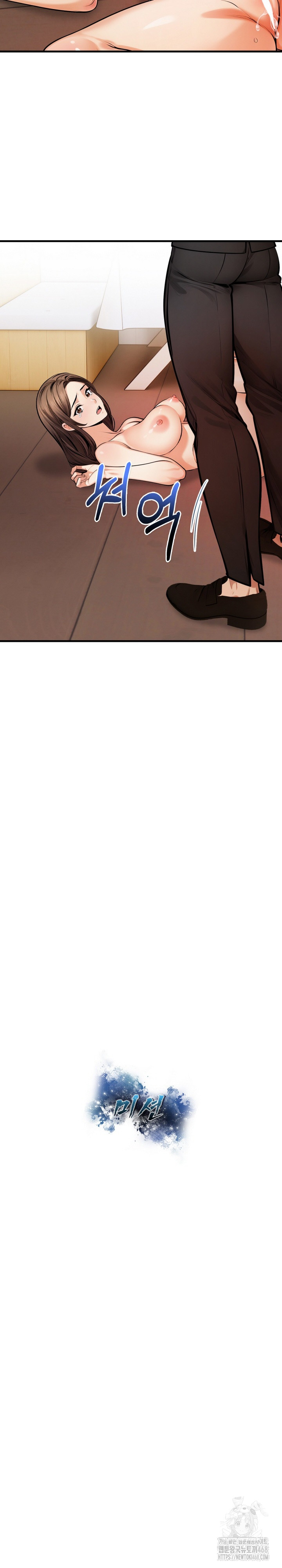 Mission Raw - Chapter 16 [photo 21] - MangaPorn