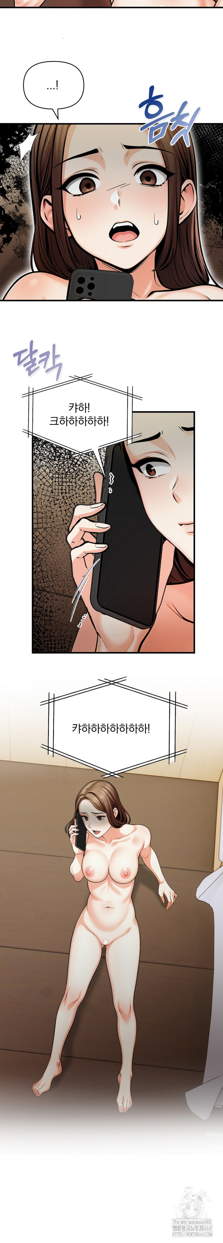 Mission Raw - Chapter 16 [photo 3] - MangaPorn