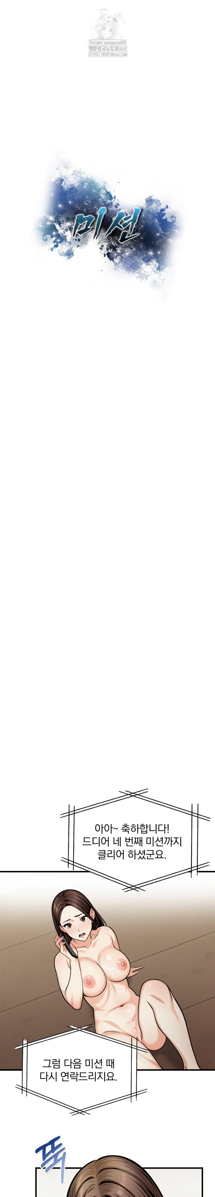 Mission Raw - Chapter 16 [photo 4] - MangaPorn