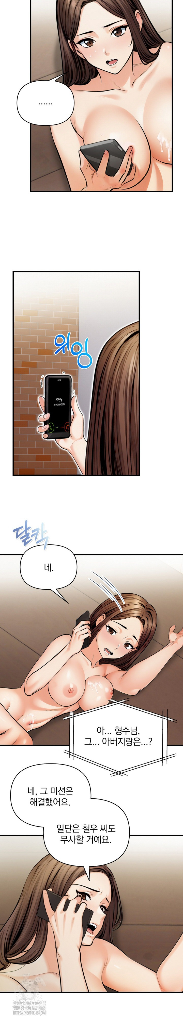 Mission Raw - Chapter 16 [photo 5] - MangaPorn