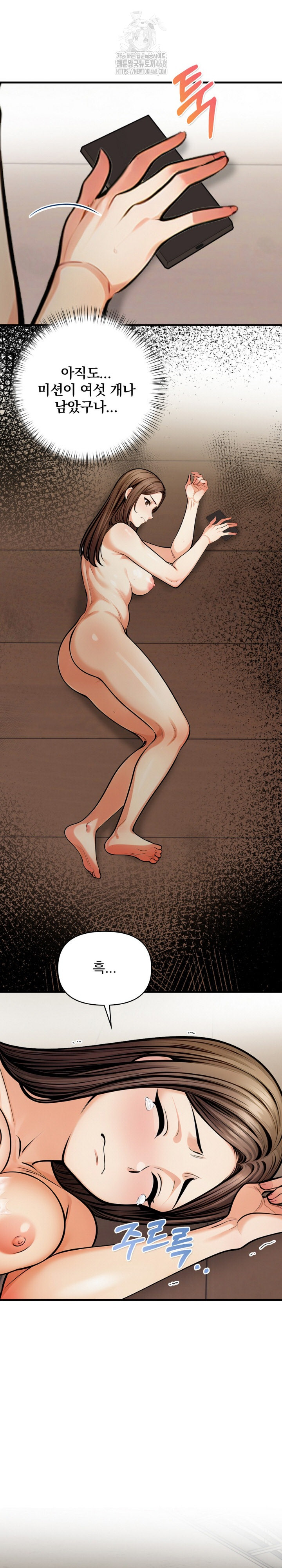 Mission Raw - Chapter 16 [photo 6] - MangaPorn