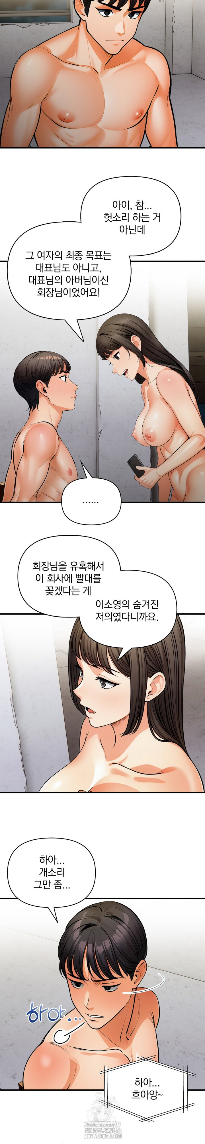 Mission Raw - Chapter 16 [photo 9] - MangaPorn