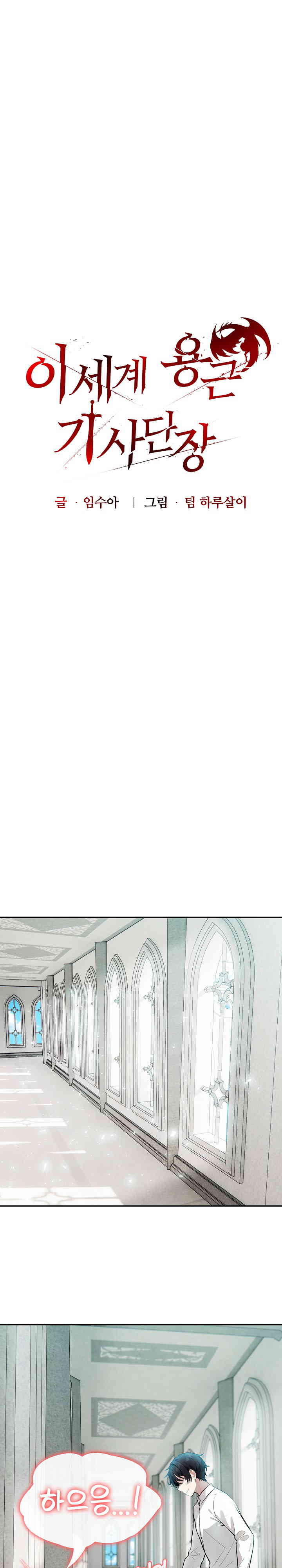 Isekai Dragondick Knight Commander Raw - Chapter 6 [photo 1] - MangaPorn