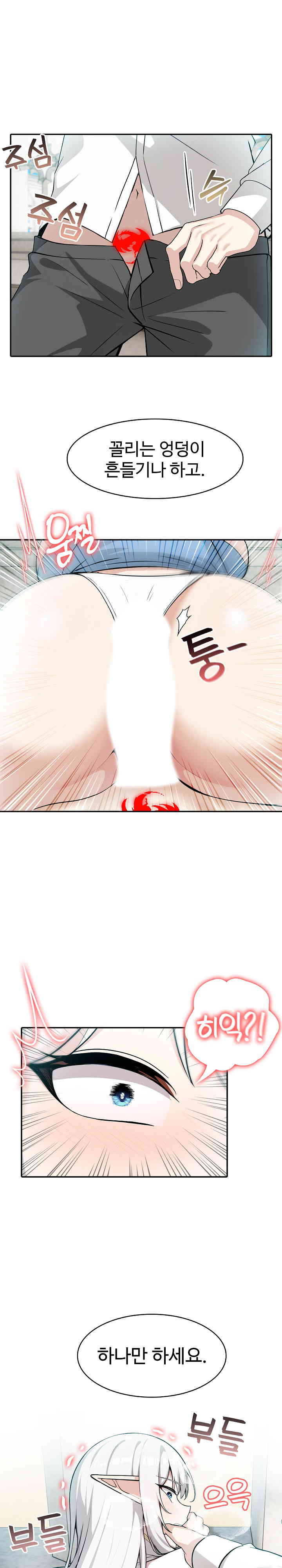 Isekai Dragondick Knight Commander Raw - Chapter 6 [photo 11] - MangaPorn